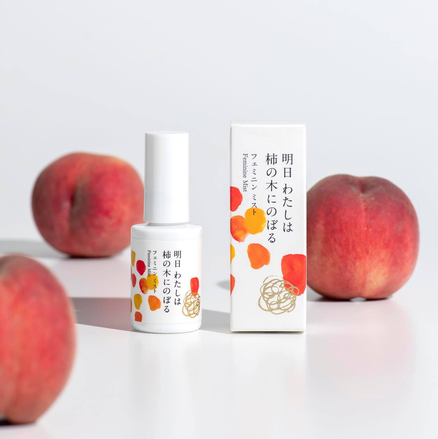 柿の木オイル 明日 わたしは柿の木にのぼる フェミニンミスト 明日 わたしは柿の木にのぼる フェミニンオイル 明日わたしは柿の木にのぼる - QVC jp